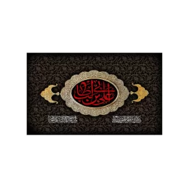 کتیبه مخمل افقی طرح شهادت امام علی کد 125