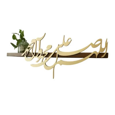 طاقچه چوبی کالیگرافی اللهم صل علی محمد و آل محمد 80*15