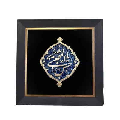 قاب دیواری پلی استر طرح کتیبه امام حسن مجتبی (ع)