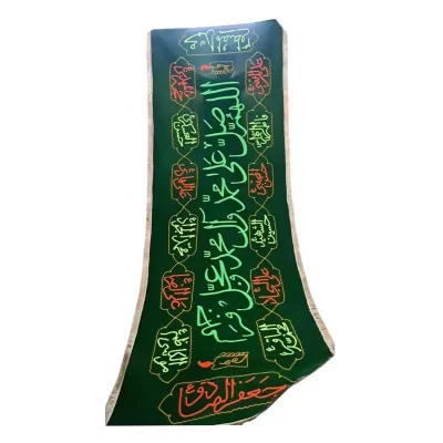 سفره صلوات مخمل سبز و ملیله دوزی