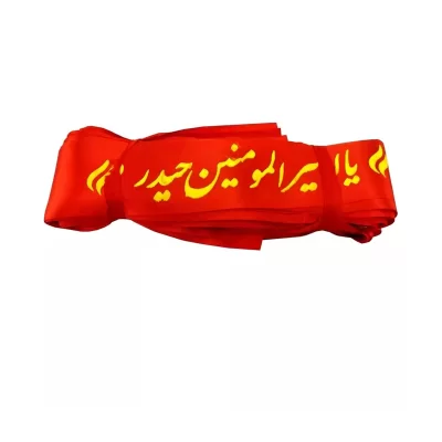 سربند ساتن یا امیرالمومنین حیدر بسته 50 تایی کد 103394