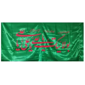 پرچم ساتن سبز 75*150 طرح بولایتک یاعلی کد 103387