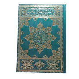 قرآن حفظ خط عثمان طاها