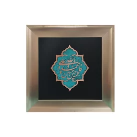 تابلو پتینه مسی طرح پنج تن آل عبا