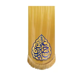 کتیبه آویزی طرح حسن بن علی (ع)