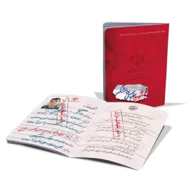 شناسنامه شهید عباس دانشگر انتشارات کتابک