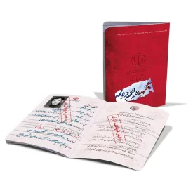 شناسنامه شهید دکتر عبدالحمید دیالمه انتشارات کتابک