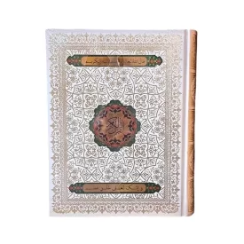 قرآن قابدار نفیس عروس