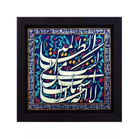 تابلو نقش برجسته طرح نجات از غم و اندوه کد 118