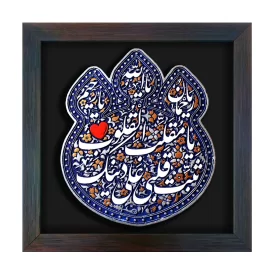 تابلو نقش برجسته طرح دعای غریق کد 221