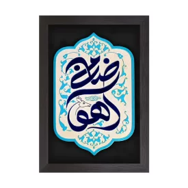 تابلو نقش برجسته طرح ضامن آهو کد 236