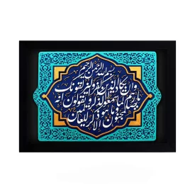 تابلو نقش برجسته طرح و ان یکاد کد 128