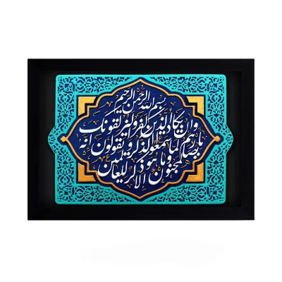 تابلو نقش برجسته طرح و ان یکاد کد 128