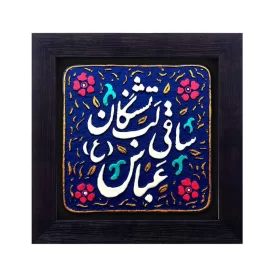 تابلو نقش برجسته طرح ساقی لب تشنگان کد 146