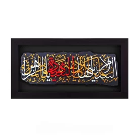تابلو نقش برجسته طرح سلام بر فاطمه کد 121