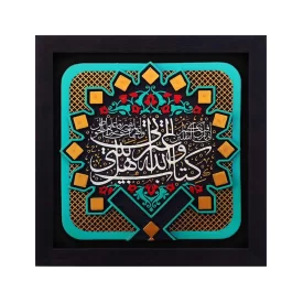 تابلو نقش برجسته طرح حدیث ثقلین کد 130