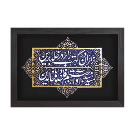 تابلو نقش برجسته طرح ایوان نجف کد 222