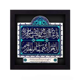تابلو نقش برجسته طرح چراغ امید کد 122