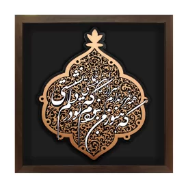 تابلو نقش برجسته طرح که هنوز من نبودم کد 220