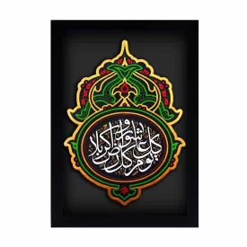 تابلو نقش برجسته طرح کل یوم عاشورا کد 150