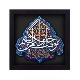 تابلو نقش برجسته طرح بقیه الله عجل الله کد 126