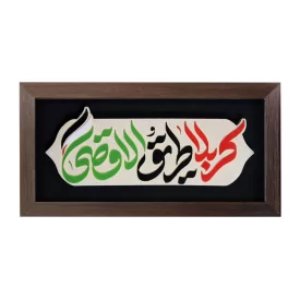 تابلو نقش برجسته طرح کربلا طریق الاقصی کد 235