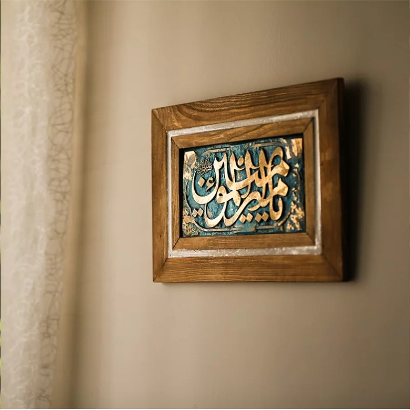 قاب پلی استر طرح نوشته امیرالمومنین علیه السلام
