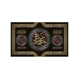 کتیبه مخمل افقی طرح شهادت امام جواد (ع) کد 160