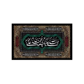 کتیبه مخمل افقی طرح شهادت امام جواد (ع) کد 156