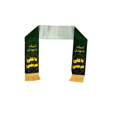 شال سبز یا علی مرتضی سایز10*100 کد 104165
