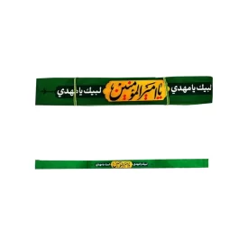 سربند پاناما یا امیرالمومنین سایز 5*50 کد 104164