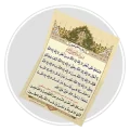 آیات و ادعیه کارتی