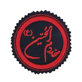 آرم خادم قرمز طرح خادم الحسین