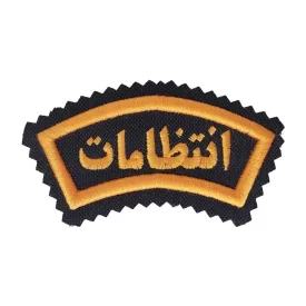 آرم بازوی هلالی طرح انتظامات