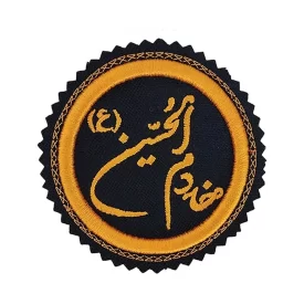 آرم طلایی طرح خادم الحسین