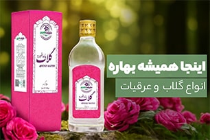 عرقیات