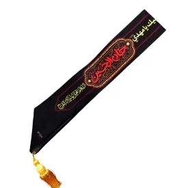 حمایل مخمل طرح خادم الحسین (ع) فونت دست نویس