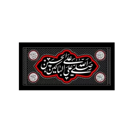 کتیبه مخمل افقی طرح محرم الحرام کد 201