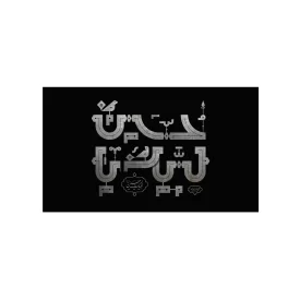 کتیبه مخمل افقی طرح محرم الحرام کد 196