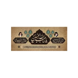 کتیبه مخمل افقی طرح محرم الحرام کد 180