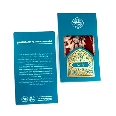 فرش حرم امام رضا