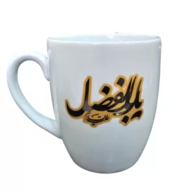 لیوان سرامیکی طرح یا ابوالفضل