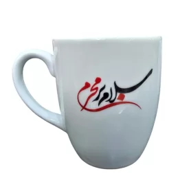 لیوان سرامیکی طرح سلام بر محرم
