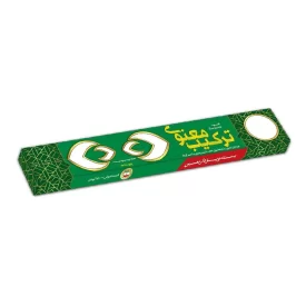 عود دستساز معنوی (اربعین)