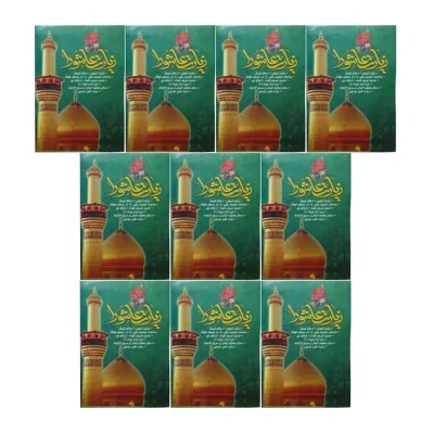 بسته کتاب دعای جیبی کد 101201