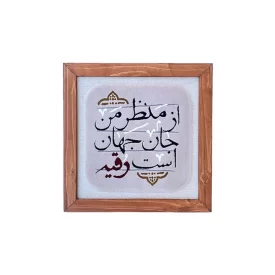 قاب فرش طرح جانِ جهان