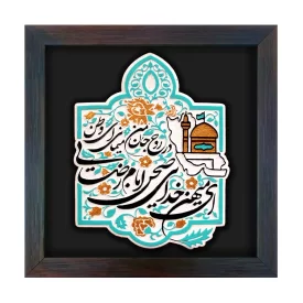 تابلو نقش برجسته طرح ای میهن خدایی کد 249