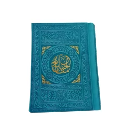 منتخب مفاتیح جیبی انتشارات یادمان فلسفی کد 121760