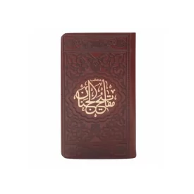 منتخب مفاتیح پالتویی کد 121856