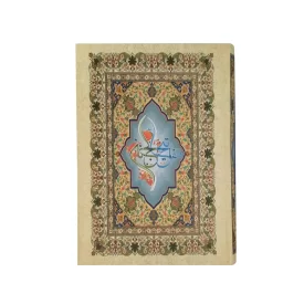 کتاب منتخب مفاتیح ترجمه حسین انصاریان کد 121520